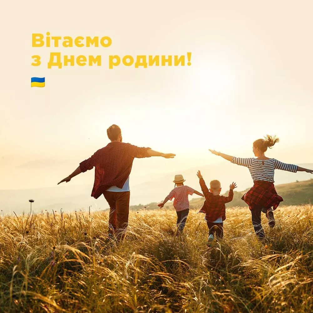 День Родини