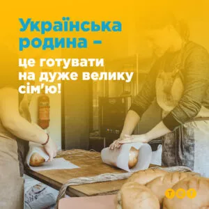 це_готувати_на_дуже_велику_сім'ю!