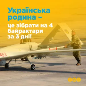 це_зібрати_на_4_байрактари_за_3_дні!