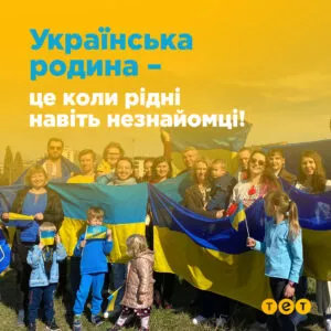 це_коли_рідні_навіть_незнайомці!
