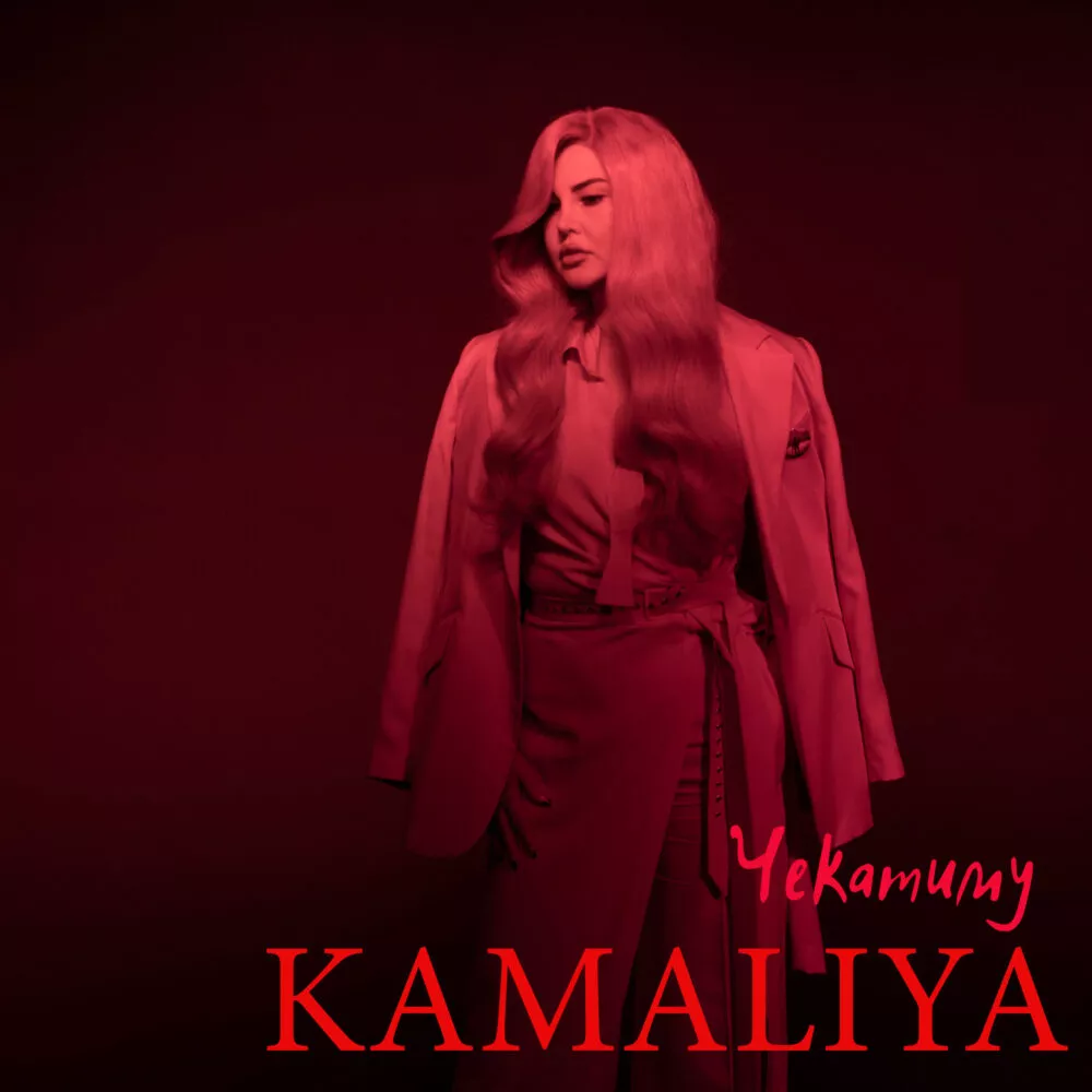 KAMALIYA