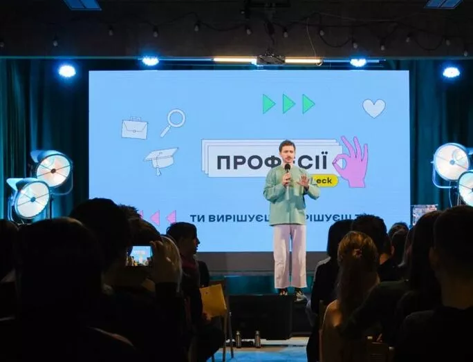 профорієнтаційна конференція для школярів