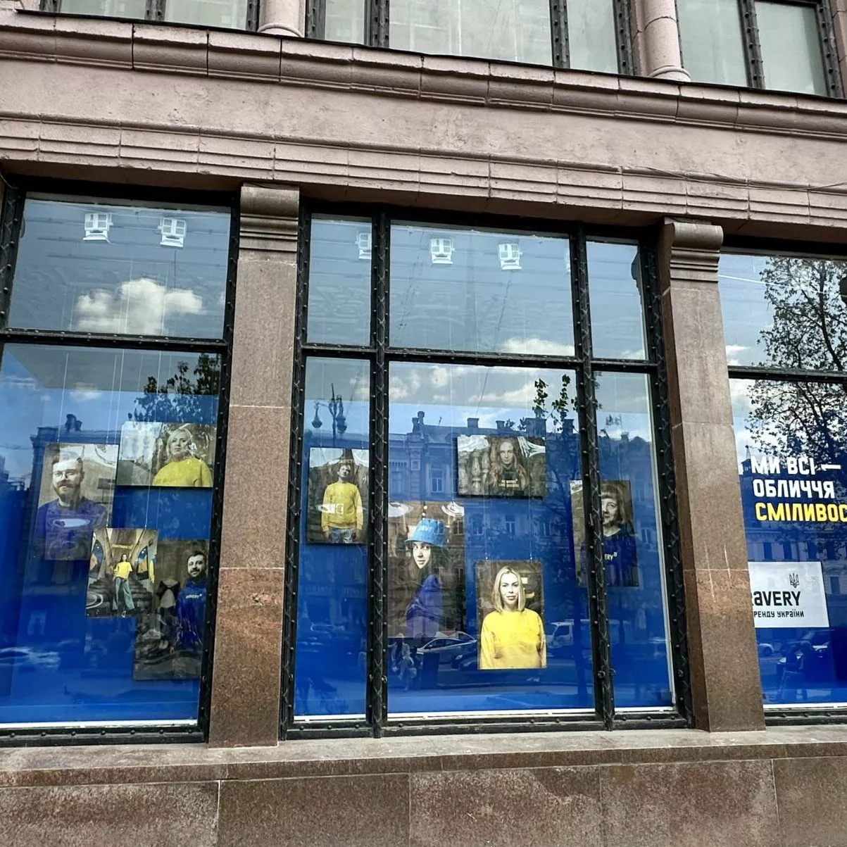 Be brave like Ukraine