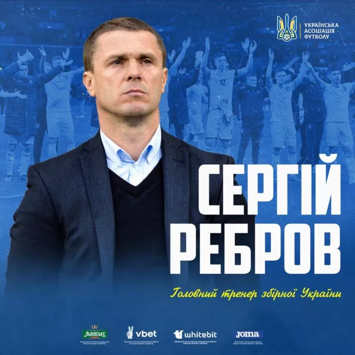 Сергій Ребров очолив збірну України з футболу