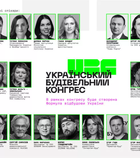 Украинский строительный конгресс