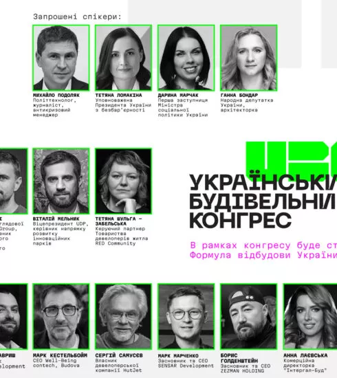 Український будівельний конгрес